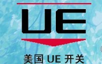 美國(guó)UE壓力開(kāi)關(guān)